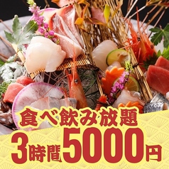 時間無制限飲み放題1500円～ 個室居酒屋 炭火焼き鳥と鮮魚 川越横丁 本川越店のコース写真