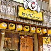 黄色の提灯がたくさん並び、昭和の大衆酒場の雰囲気を漂わせる黄色の看板が見えます。