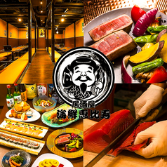居酒屋 海鮮恵比寿 町田店特集写真1