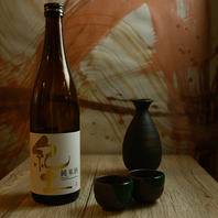 全国から厳選した銘酒を取り揃え。料理を引き立てる一杯