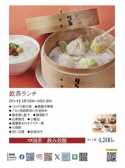 新潟グランドホテル 中国料理レストラン 慶楽のコース写真