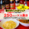 広島四川飯店(中華・四川料理)/宴会・個室のURL1