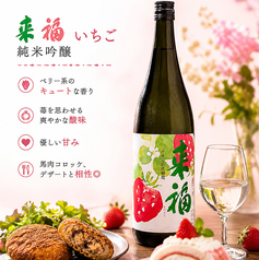 馬肉と炉端焼き きてあのおすすめドリンク2