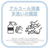 各テーブルに、消毒液を設置しておりますので、気になる際にすぐに消毒していただけます。