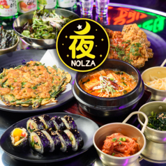 韓国料理 夜NOLZA ヤノルジャの写真