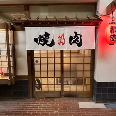 貸切対応可能です。詳細はお店までお問い合わせお願いします