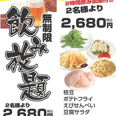 餃子酒場 目黒店のコース写真
