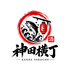 神田横丁のロゴ