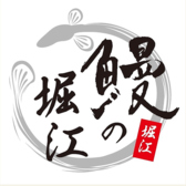【掘りごたつ個室完備】最大8名様まで利用できる半個室の掘りごたつ席を完備。足を伸ばしてゆったりと過ごせます。会食やご家族での食事にも最適です。