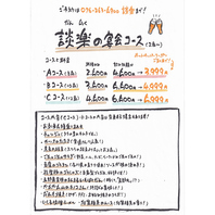 宴会コースは３種類
