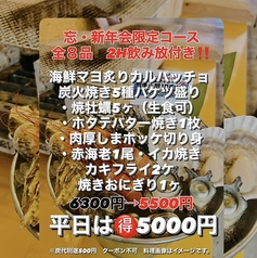 かき小屋185水産 谷山電停前のコース写真