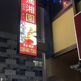 <支払い方法>PayPay、支付宝（Alipay） でのQRコード決済でのお支払に対応しておりますので、忙しい時でもスマートに会計が出来ます！ぜひ、ご利用ください！