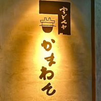 【深夜4時まで元気に営業】1次会から深夜の〆までOK！