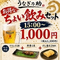 料理メニュー写真&nbsp;「お得な」ちょい飲みセット