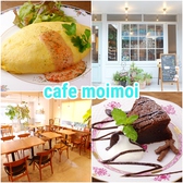 cafe moimoiの詳細