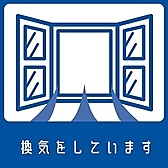 【感染症対策徹底中】リスク要因の一つである「換気の悪い密閉空間」でのエアロゾル感染防止の為、『大衆馬肉酒場 うまる 西船橋駅前店』では、定期的な換気を実施しております。NO密で安心・安全のお食事空間を提供する為、努力いたします。