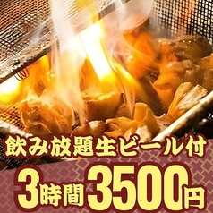 時間無制限飲み放題1500円～ 個室居酒屋 炭火焼き鳥と鮮魚 川越横丁 本川越店のコース写真
