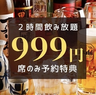 超お得！期間限定キャンペーン開催中！