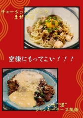 チャーシューニンニクまぜそば