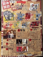 飲み放題メニューもございます