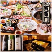 いなせ寅゛衛門の詳細