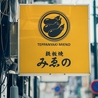 鉄板焼　みゑののおすすめポイント3