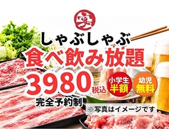 十勝帯広旬彩個室居酒屋宴神~Enjin~のコース写真