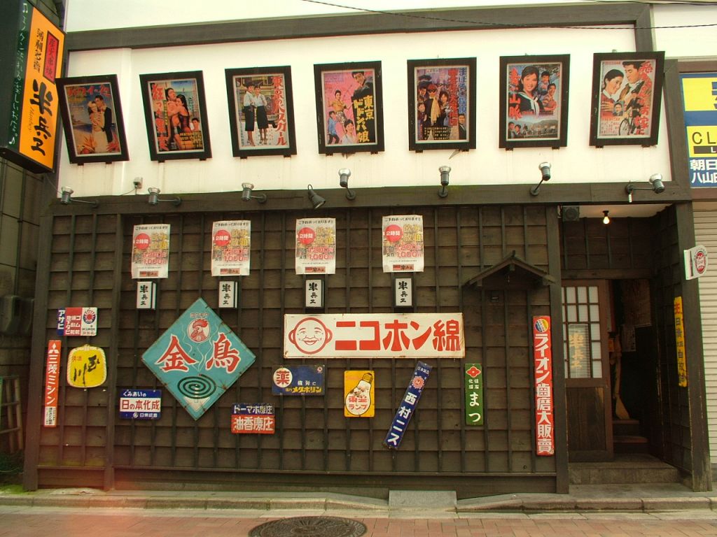 扉をあければ古きよき昭和の商店街にタイムスリップ★