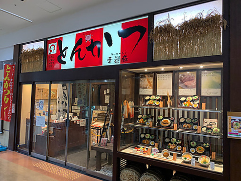 とんかつ幸運豚 堺浜シーサイドステージえんため館店(堺市/居酒屋 