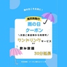 戦国焼鳥 信玄 大竜店のおすすめポイント2