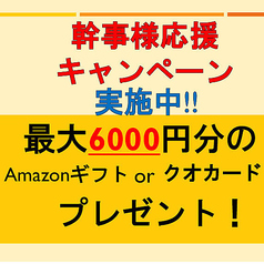 備長炭焼 遠州葵家のおすすめポイント1