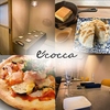 ecocca イコッカ