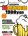 焼鳥居酒屋ポロロのおすすめ料理1