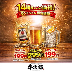 精肉卸直営 肉匠 牛次郎 本町店のおすすめランチ2