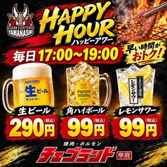 チェゴランド　甲府店の写真
