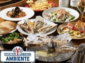 Oyster&Lobster Ambiente ICX^[AhuX^[ ArGe ʐ^