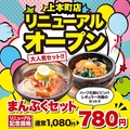 李朝園 上本町店のおすすめ料理1