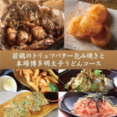 KICHIRI キチリ 銀座のコース写真