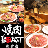 焼肉BEAST　蔵前店の写真