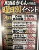 かもん 杉田プラムロード店のおすすめポイント3