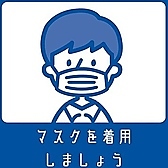 【感染症対策徹底中】新型コロナウィルス感染拡大防止の為、スタッフはマスク着用のまま接客させていただきます。また、お客様にもお食事中を除く会話時のマスク着用などに、ご理解とご協力を賜りますようお願い申し上げます。