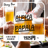 パーティースペース ALPHA 新宿店の写真