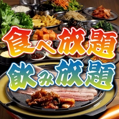 韓兵衛 横浜桜木町 野毛一番街店のおすすめ料理1