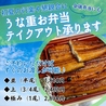 千歳 うな良のおすすめポイント2