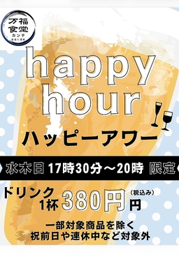 万福食堂カンテのおすすめ料理1