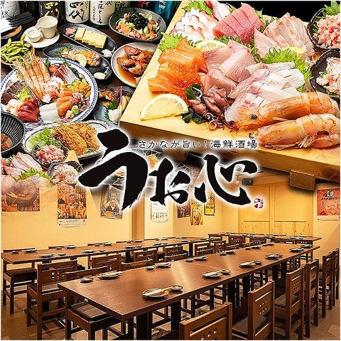 【枚方市駅徒歩1分】鮮魚店直営のにぎやか海鮮居酒屋◎最大42名様まで貸切OK！