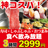 寿司 しゃぶしゃぶ モー TON 千葉駅前店の写真