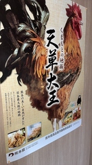 まごころやきとりよしむらやのコース写真