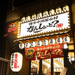 横浜駅西口徒歩5分｜熱気溢れる博多屋台を再現！名物骨付鳥コンフィ287円￥原価提供/お得なクーポン有