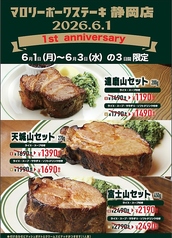 マロリーポークステーキ静岡店のおすすめ料理1